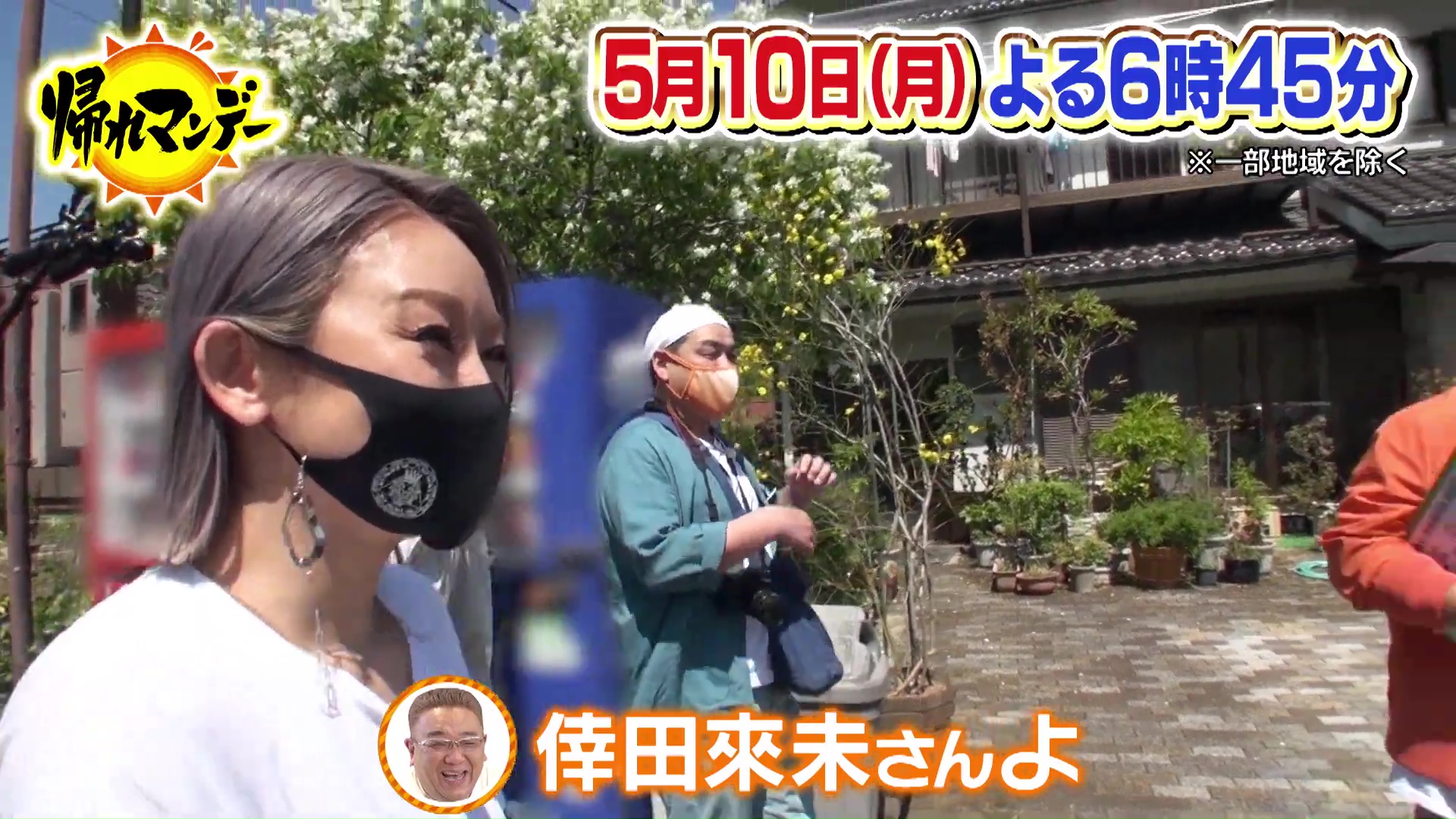 [2021-05-10 00:00:00] Kaere monday mikketai 4
